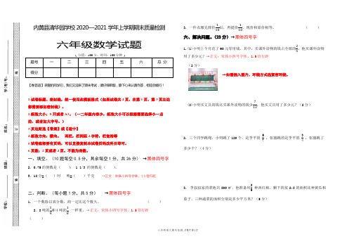 数学试卷排版要求模板