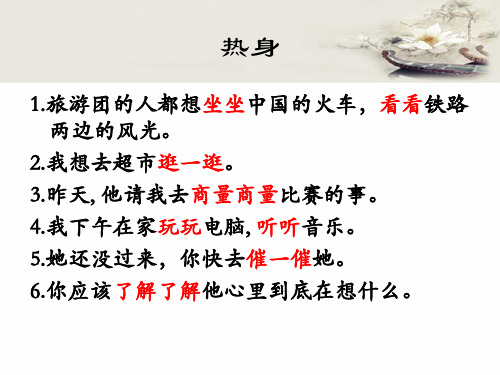 动词的重叠汇总