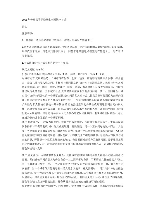2018云南高考语文试题及答案