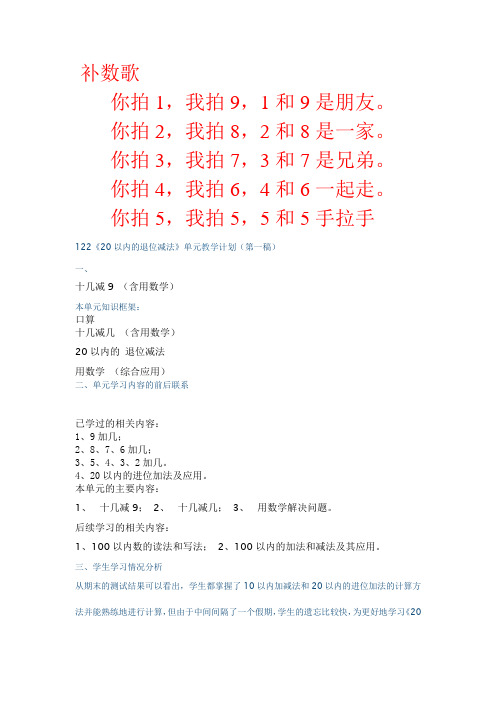 补数歌