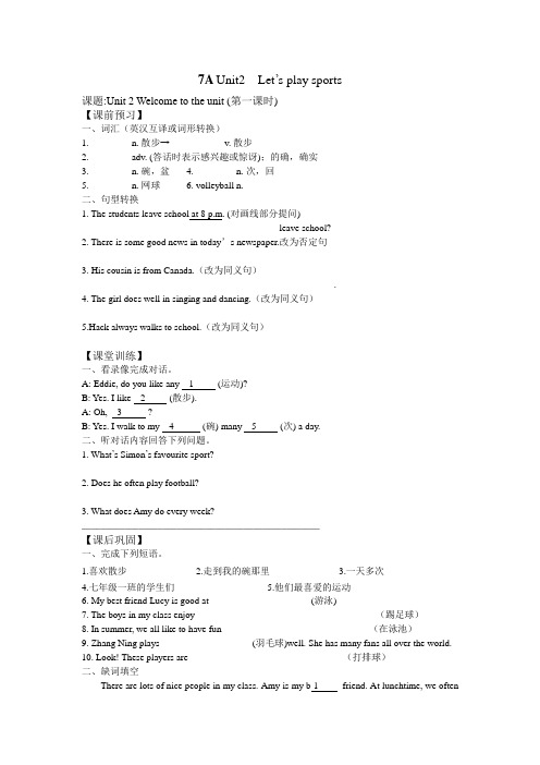 七年级英语学案新7A_Unit2 welcome
