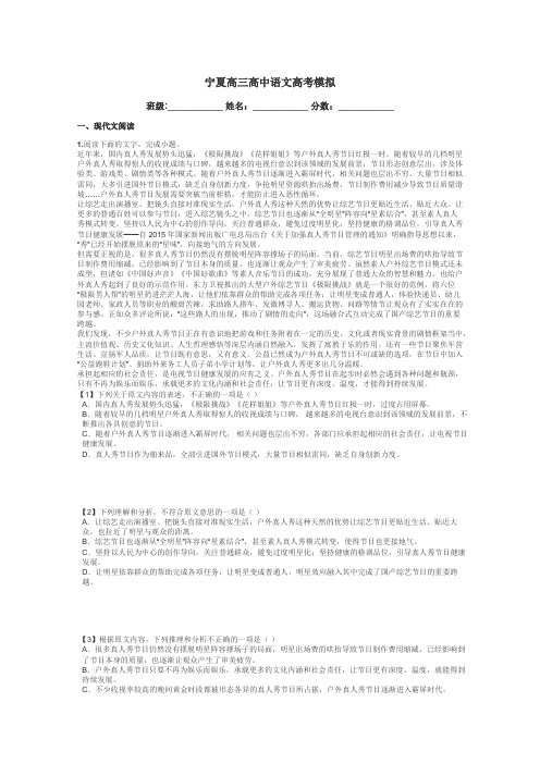 宁夏高三高中语文高考模拟带答案解析
