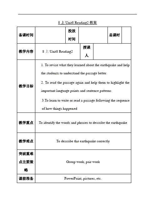 江苏省永丰初级中学牛津译林版八年级英语上册教案：Unit8Reading2