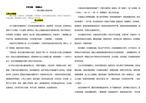 阅读《行者无疆   笔端流云》