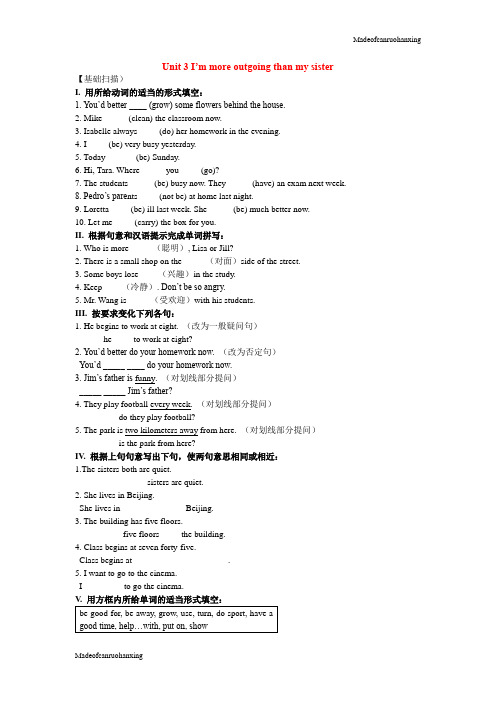 人教版英语八年级上册Unit3同步练习(有答案)