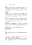 海洋研究性学习报告
