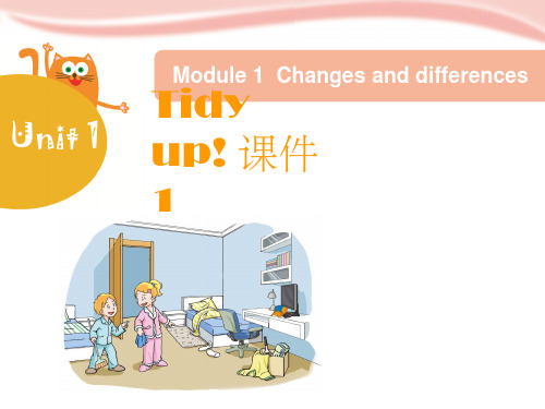上教版(三起)英语五年级下册 Module 1 Unit 1 Tidy up! 课件1