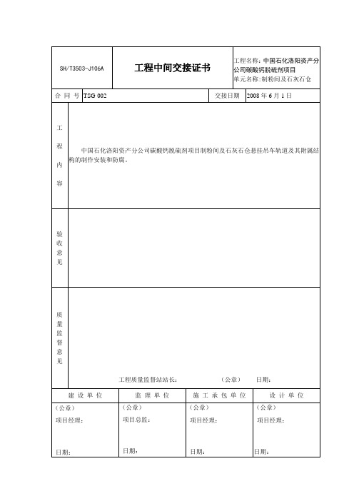 中间交接