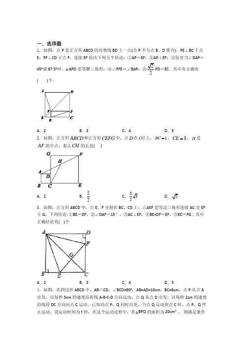 人教版八年级初二数学下学期平行四边形单元 期末复习同步练习试题
