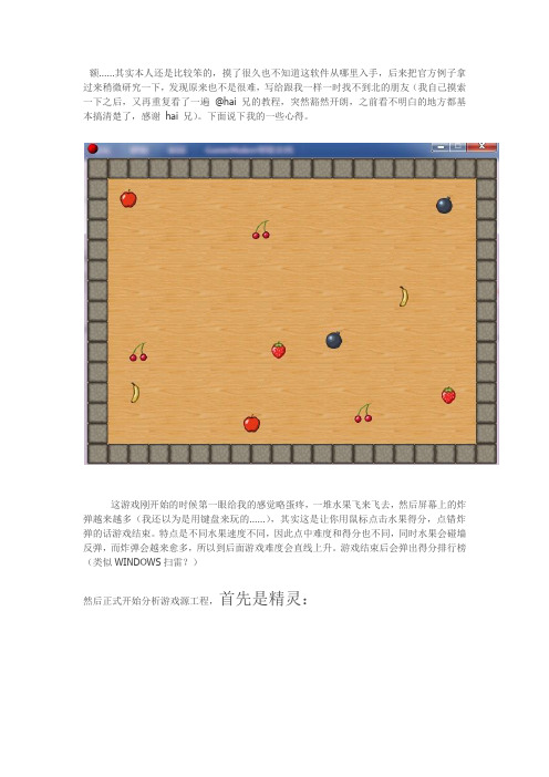 gamemaker的例子