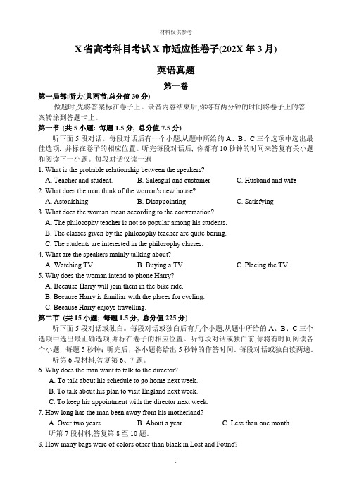 浙江省高考科目考试绍兴市适应性试卷(年月)