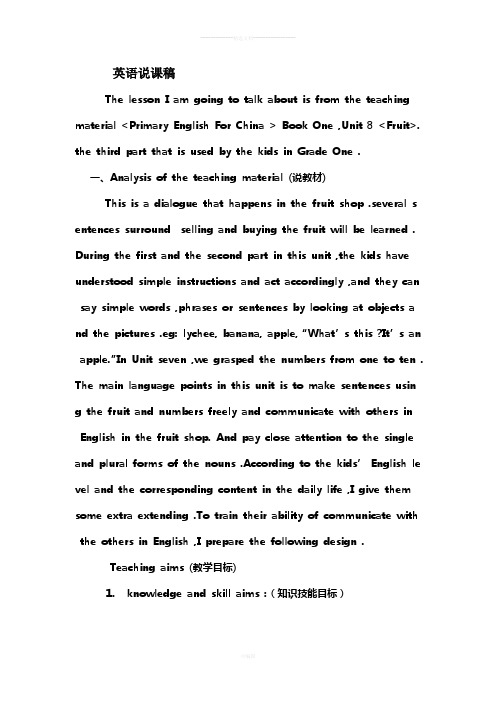 一年级英语说课Primary-English-For-China--Book-One-Unit