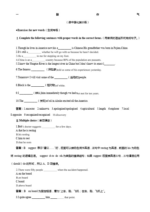 北师大版高中英语必修三(Unit7TheSea)