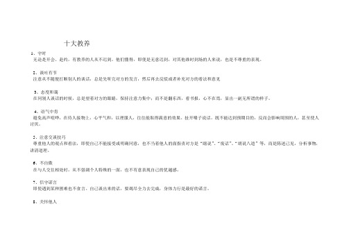 尊师礼仪篇