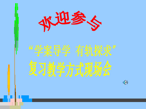 生物血液循环体循环和肺循环ppt课件