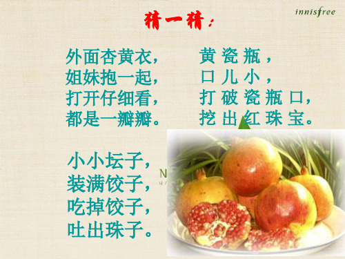 《石榴》郭沫若