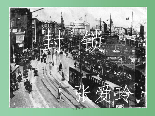 高中语文 “咏物诗”的赏析课件 粤教版选修《唐诗宋词远曲选读》