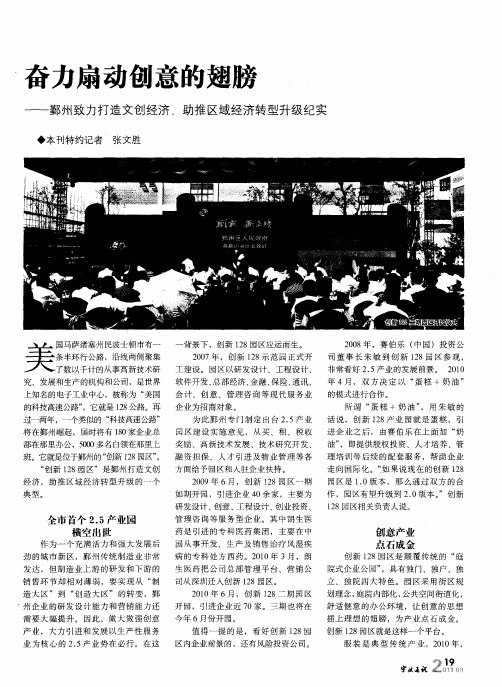 奋力扇动创意的翅膀——鄞州致力打造文创经济