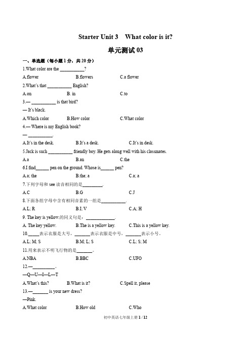 初中英语七年级上册 Starter Unit 3《What color is it》单元测试03含答案
