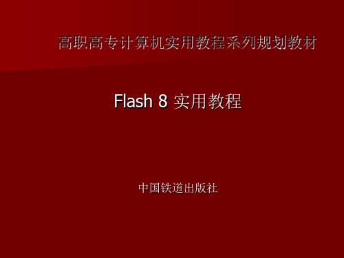 第2章--绘制图形及编辑对象