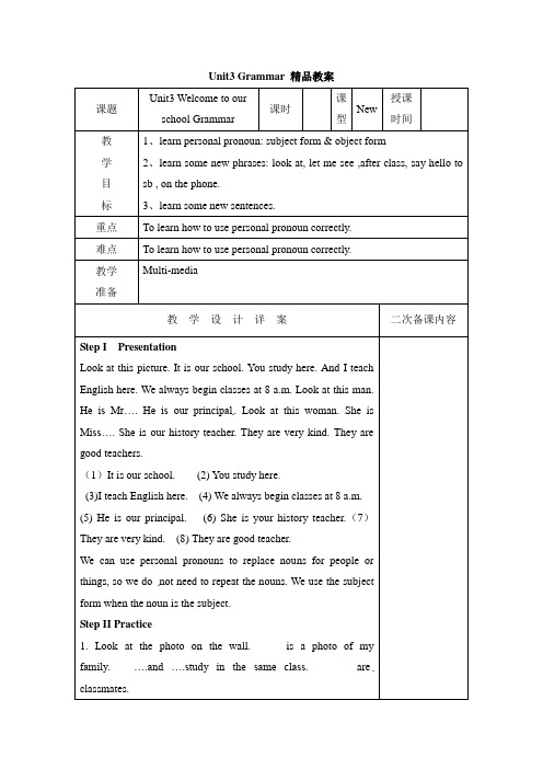 牛津译林版英语七年级上册Unit3 Grammar 精品教案