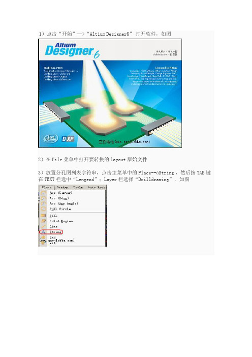 嘉立创PCB转Gerber文件教程电子电路