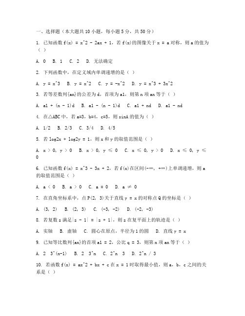 高三数学模拟试卷及答案