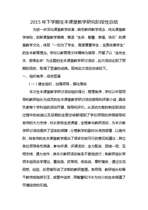 2015下总结