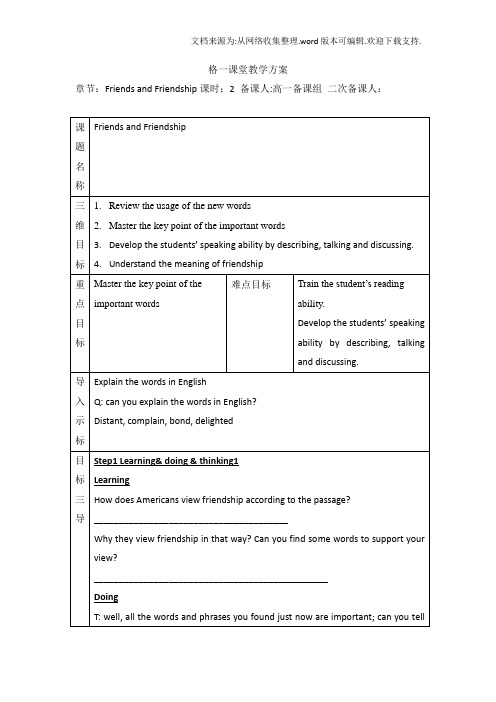 重庆大学版高中英语必修二教案：Unit1课时二