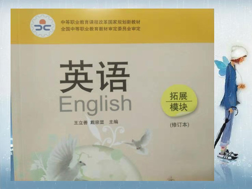 语文版中职英语拓展模块Unit5 Reading A 2Making an Apology-2text