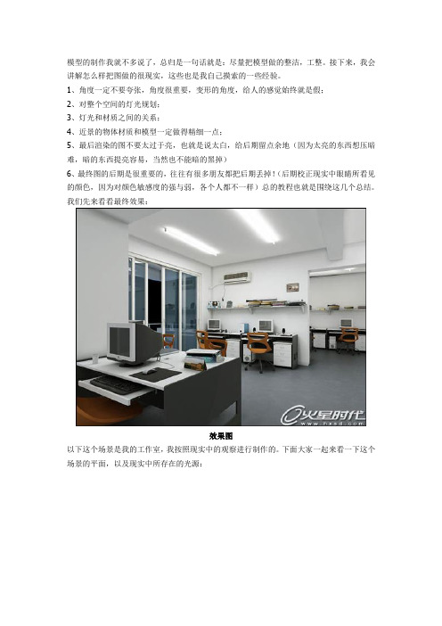 室内设计效果教程之模拟现实表现技法速成