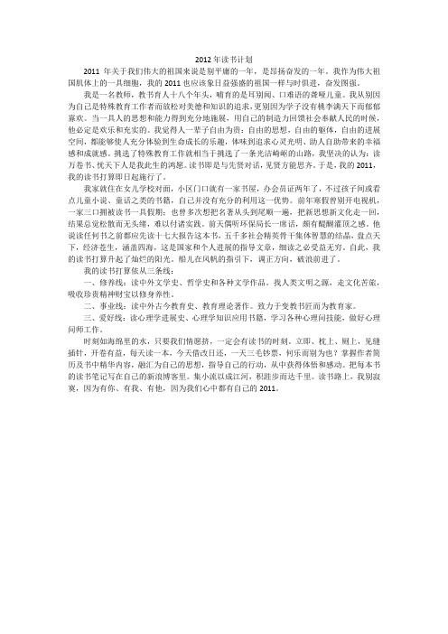 2012年读书计划