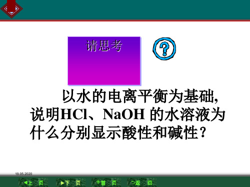 盐类的水解规律全面版