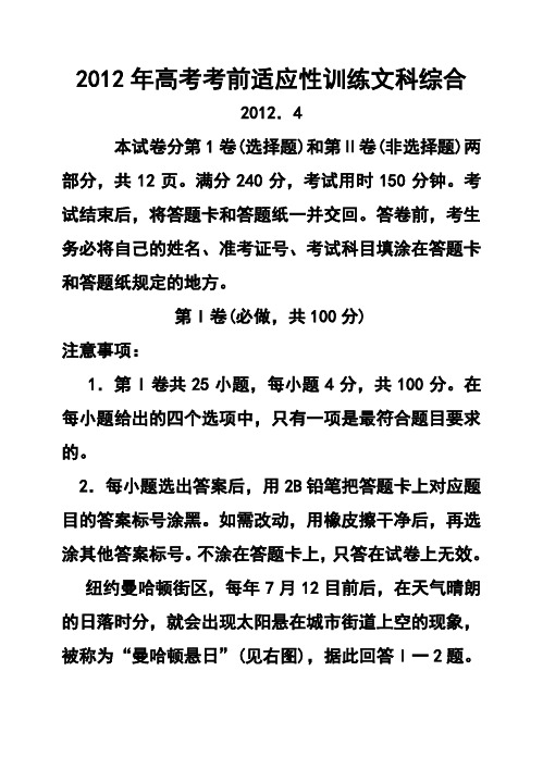 2017年潍坊市二模文科综合试题及答案