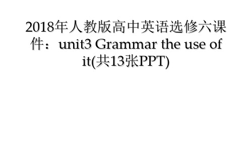 2018年人教版高中英语选修六课件：unit3 Grammar the use of it(共13张