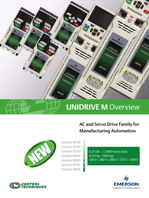 艾默生unidrive_m_overview