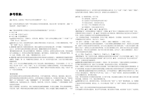 2017届宁夏六盘山高中高三上学期第一次月考语文试题答案