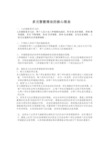 多元智能理论的核心理念