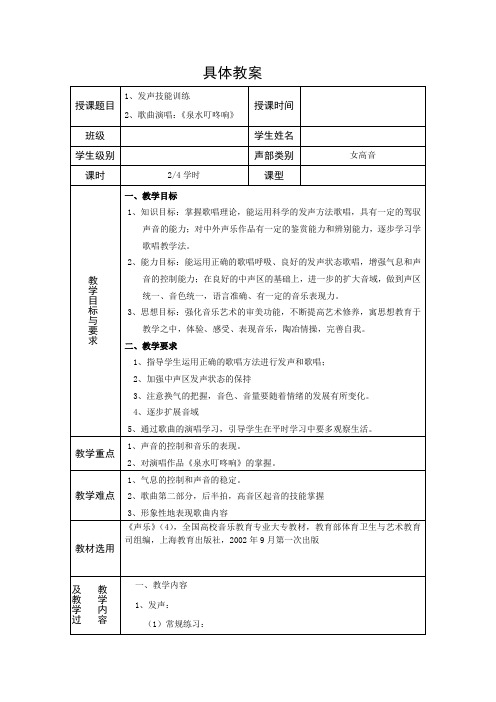 泉水叮咚响