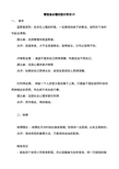 管理者必懂的部分常识1