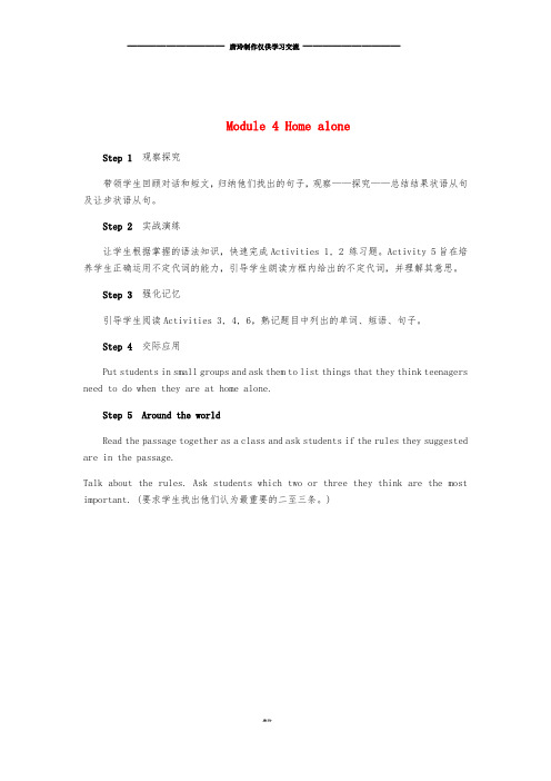 秋九年级英语上册 Module 4 Unit 3 Language in use素材 (新版)外研版.doc