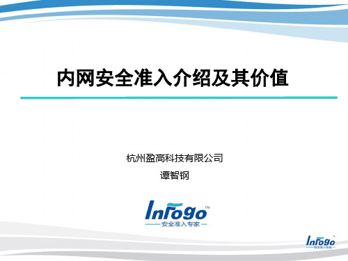 NAC及ASM介绍及其价值