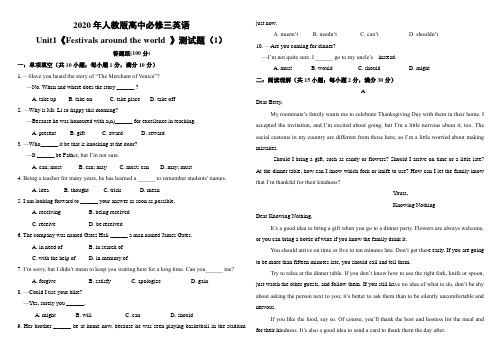 2020年人教版高中必修三英语Unit1测试试题