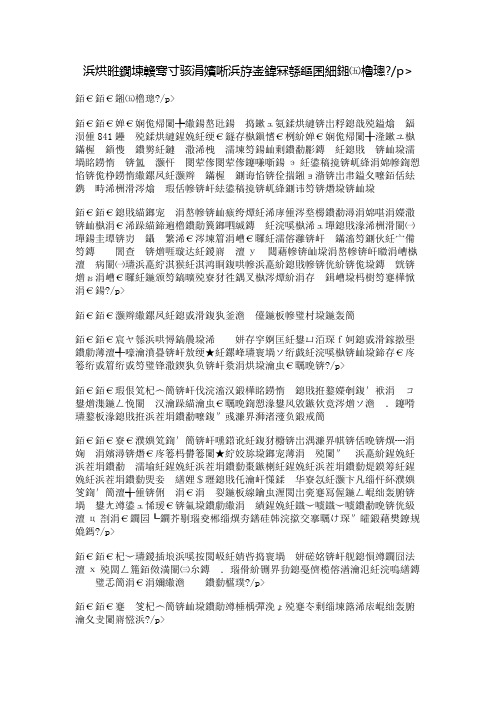 人教版七年级下册五单元作文：探险记