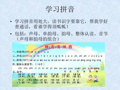 人教版一年级上册语文课件小学语文一年级上册《汉语拼音1-a-o-e》教学课件课件