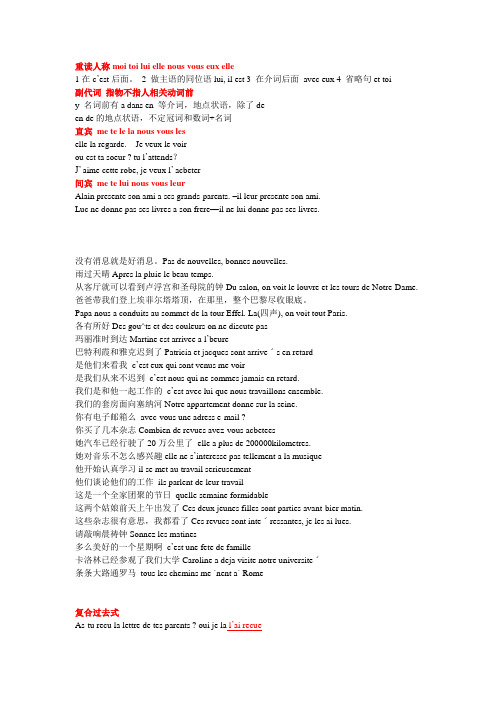 归纳法语句子