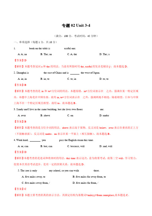 专题02 Unit 3-4(解析版)