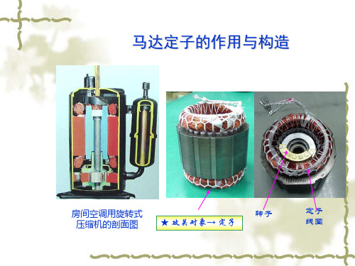 6西格玛培训课件