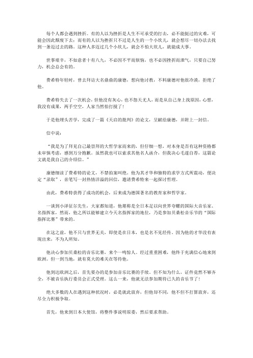心理大师揭秘158个心灵密码_115.挫折只是小风波