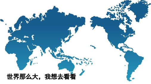 人教版高中地理选修三旅游地理 第三章第二节《旅游景观欣赏的方法》优质课件(共37张PPT)